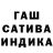 ГАШ hashish Andrei Cozma