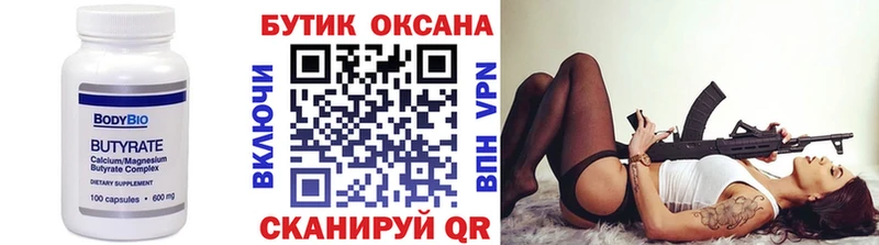 hydra как зайти  продажа наркотиков  Няндома  БУТИРАТ Butirat 