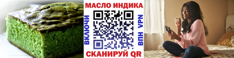 Еда ТГК конопля  Няндома 