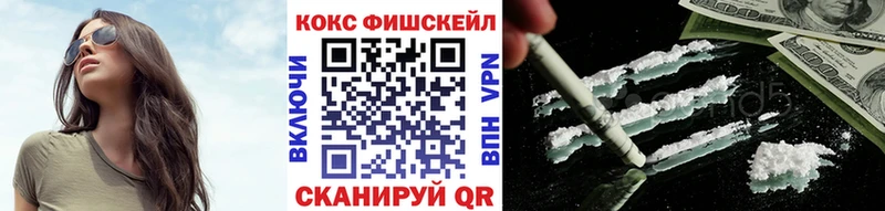 Cocaine FishScale  omg онион  Няндома 
