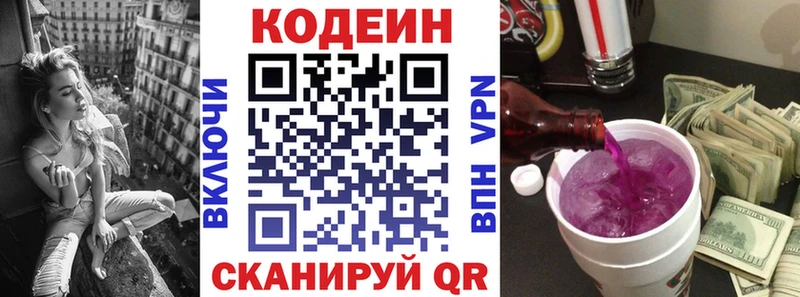 ОМГ ОМГ зеркало  наркотики  Няндома  Codein Purple Drank 