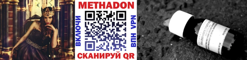 Метадон methadone  Няндома 
